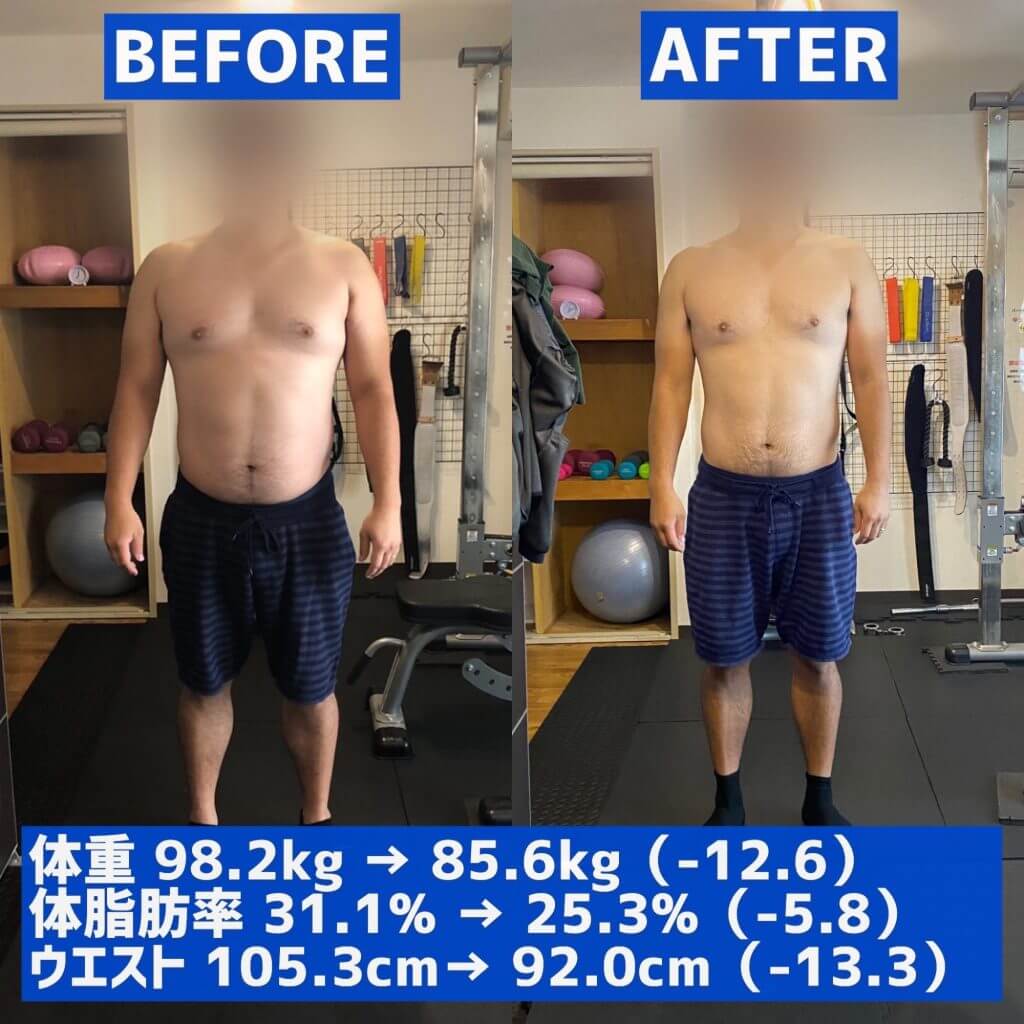 ビフォーアフター