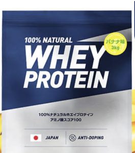 使用していたプロテイン