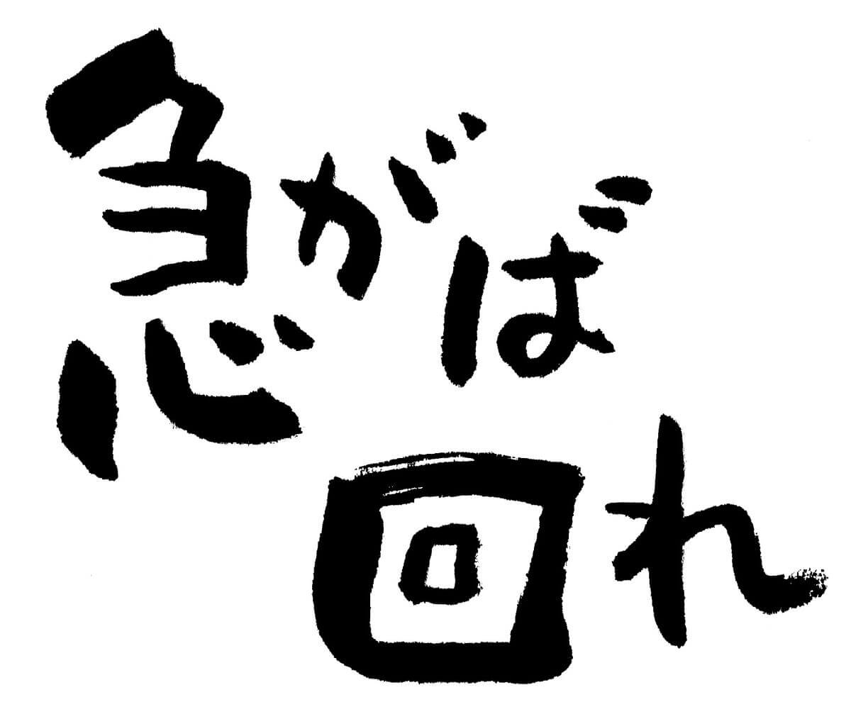 【正しく動き、よく動く】トレーニングは急がば回れ vol.112