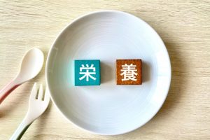 お皿に乗った「栄養」の文字