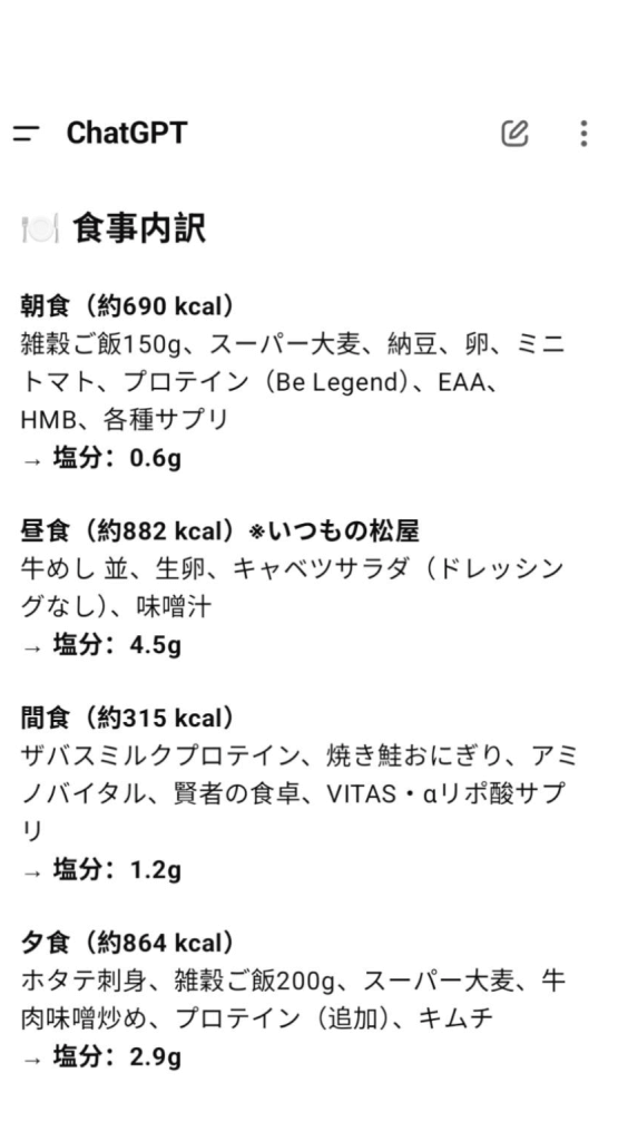 筋トレ デカ く ならない