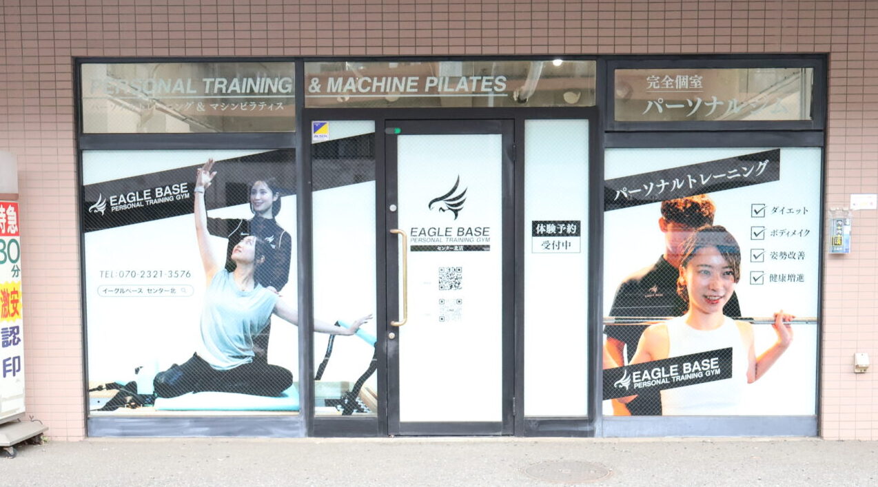 EAGLE BASE センター北店