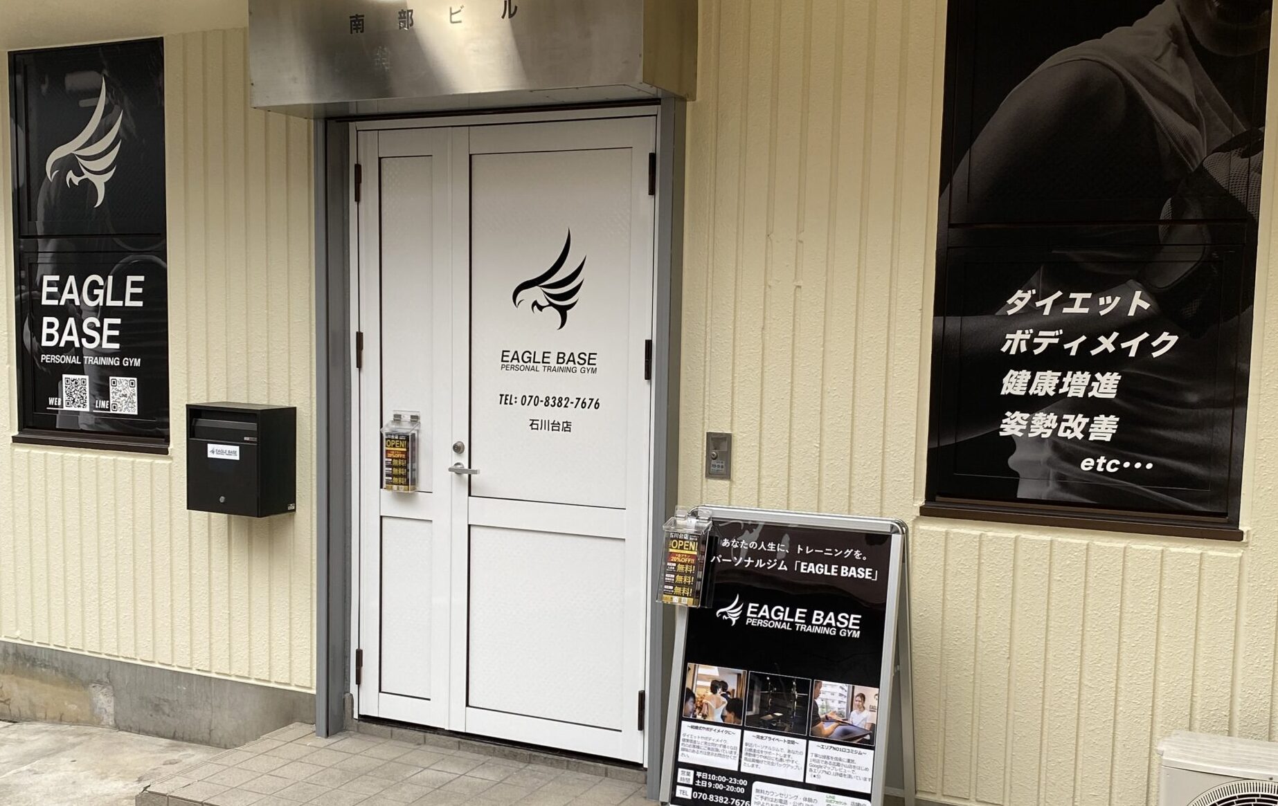 EAGLE BASE 石川台店