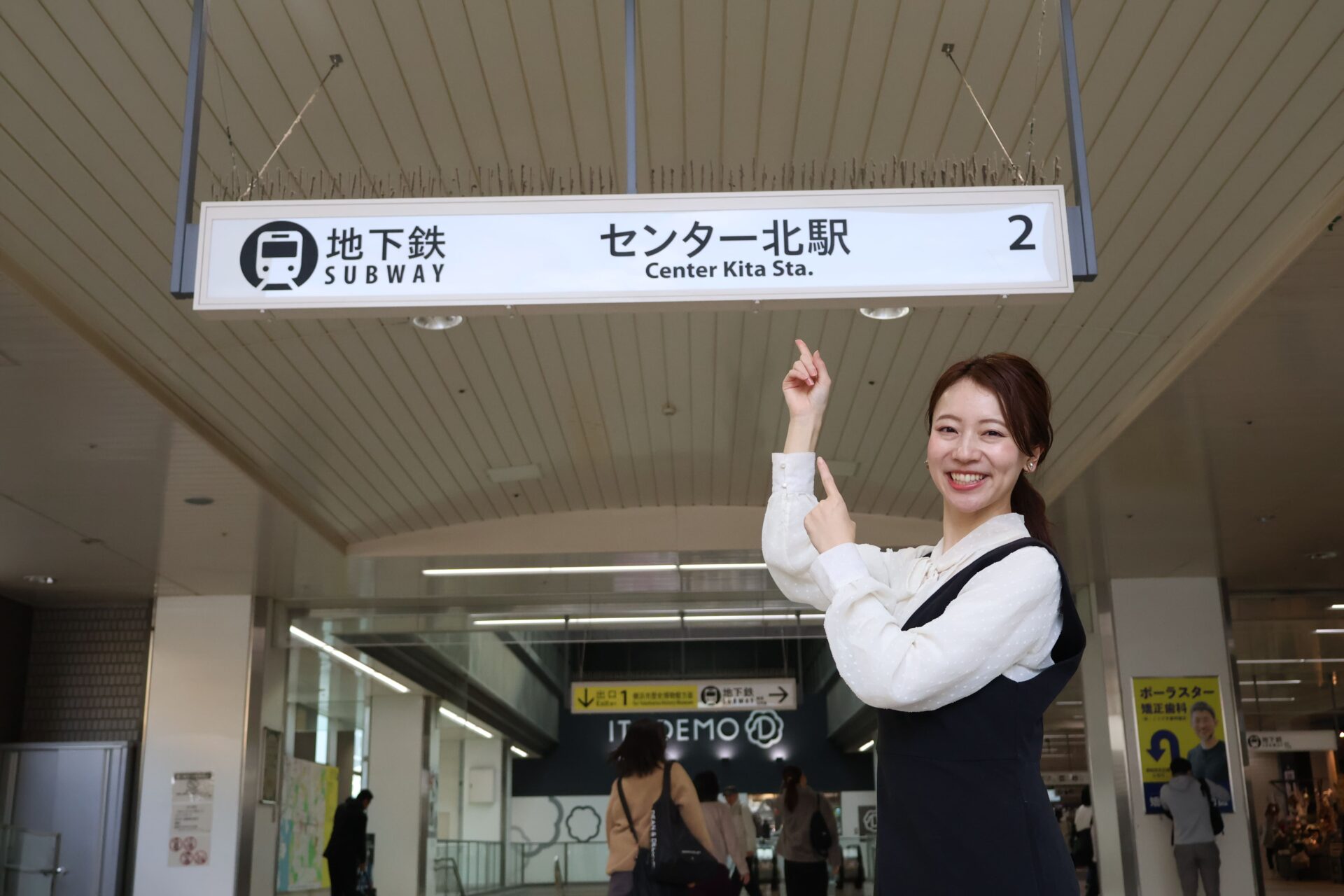 センター北案内