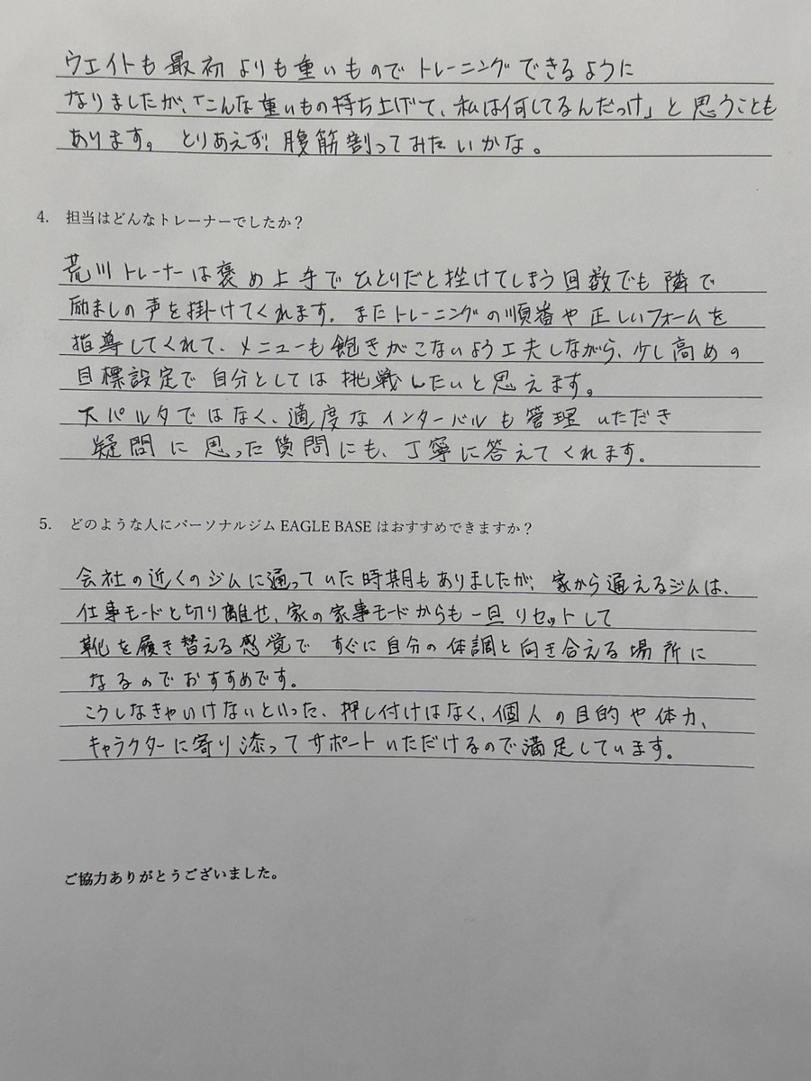 お客様の声KZ様手書き写真