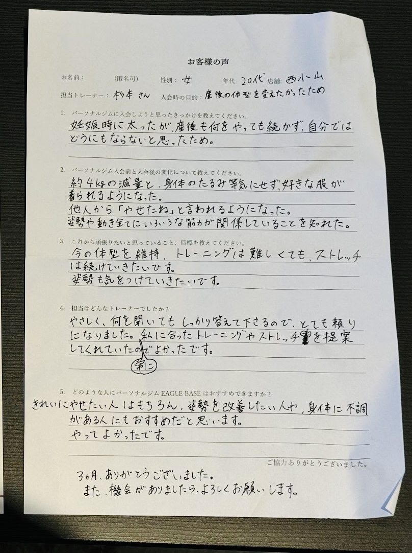 お客様の声F様手書き写真