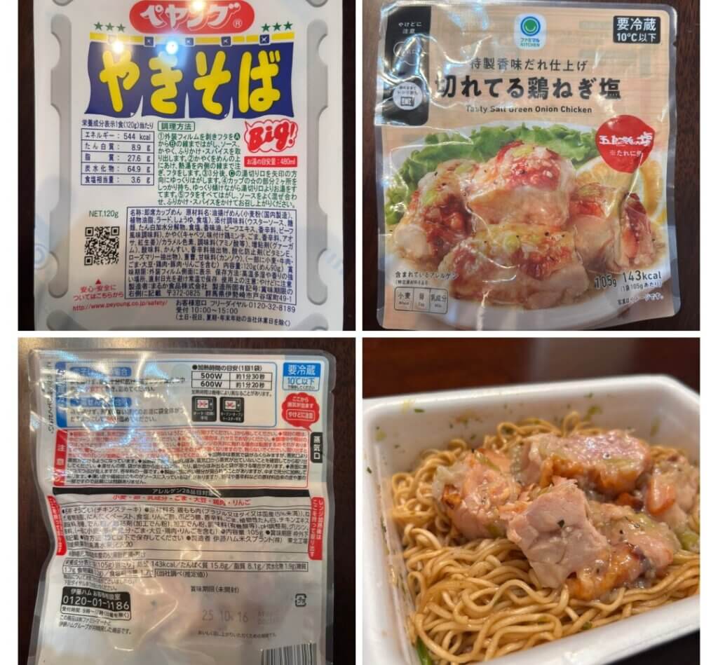 筋トレ ペヤング